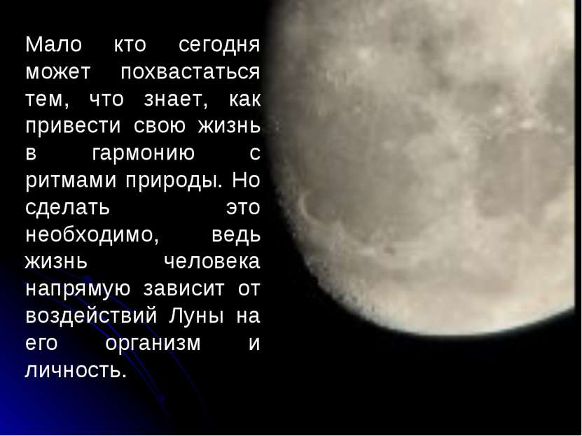 Мало кто сегодня может похвастаться тем, что знает, как привести свою жизнь в. 