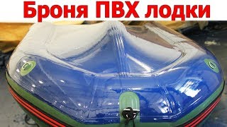 Бронирование резиновых лодок в москве