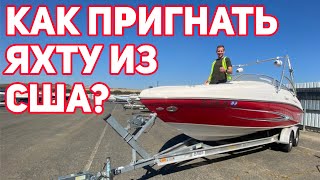 Покупка лодки в хабаровске