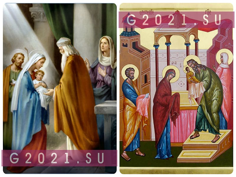 Сретение Господне 2022