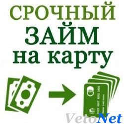 Моментальный займ на карту онлайн