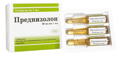 Преднизолон 3 ампулы по 1 мл.