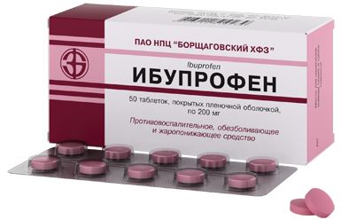 Ибупрофен 50таб. по 200мг.