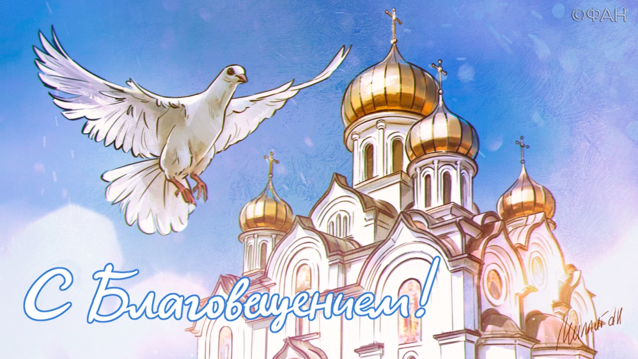Благовещение 2020: когда отмечается, история и традиции, что можно есть, что нельзя делать