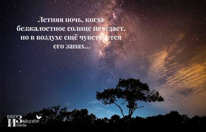 цитаты про лето на английском с переводом