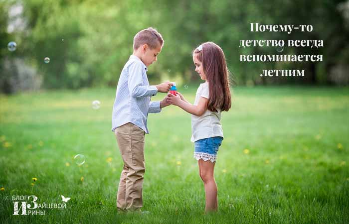 скоро лето цитаты