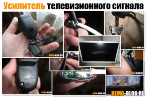 Как улучшить свой телевизионный сигнал