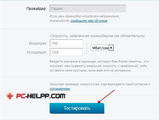 Как узнать скорость интернет соединения - обзор лучших сервисов