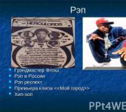 Виды субкультур: Байкеры Готы и сатанисты Граффитеры Металлисты, рокеры Панки Растаманы (растафари) Рэйверы Рэперы Скинхэды Футбольные болельщики (фанаты) - презентация Презентация на тему субкультура реперы