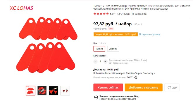 Хвостики на щуку