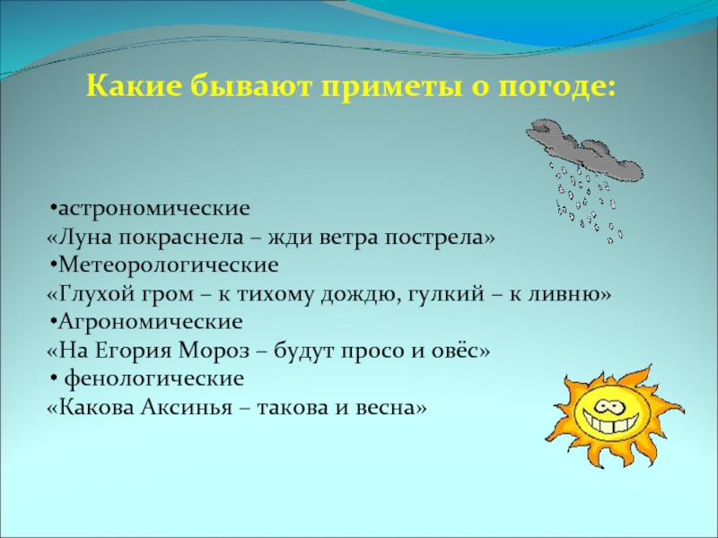 Какие бывают приметы о погоде:астрономические «Луна покраснела –