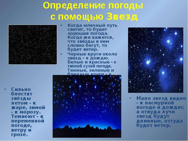 Народные приметы как средство определения погоды - презентация к уроку Окружающий мир, слайд №16