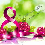 Поздравление 2020 с 8 Марта в прозе красивые