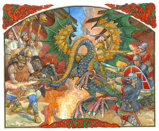 Виктор Корольков. Аспид