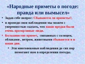 Народные приметы о погоде