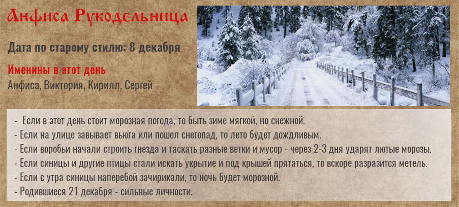 Анфиса Рукодельница