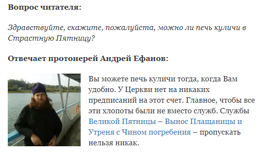 Обряды на Чистый четверг - что делать и говорить