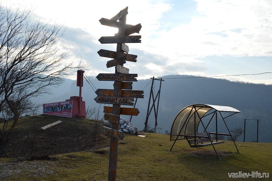 Экстрим-парк Мишоко