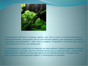 ◊ Учит умению заботиться о близких, дарить сове тепло и ласку. Если ваш ребен