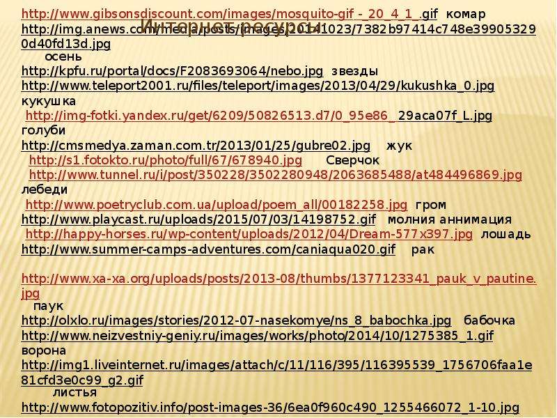 Презентация на тему Народные Приметы погоды , слайд №21