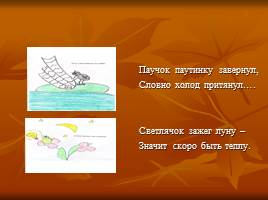 Выявление изменения признаков погоды нашей местности используя народные приметы, слайд 8