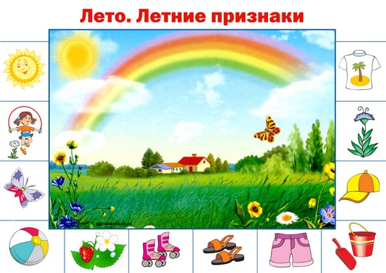 приметы лета для детей в картинках