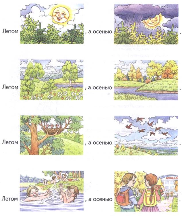 приметы лета для детей в картинках