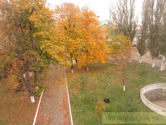 начался листопад