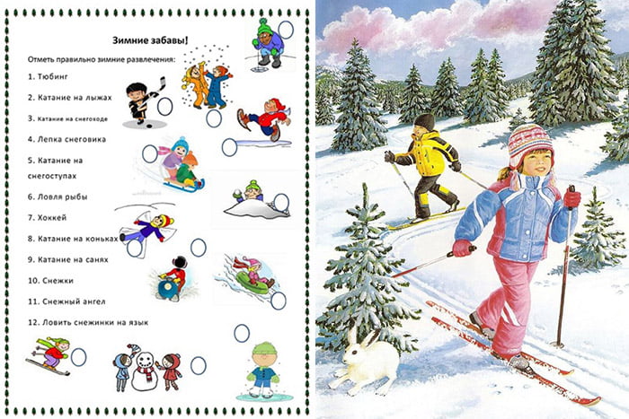 Зимние занятия для детей