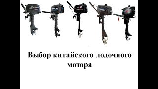 Лодочные моторы из китая в волгограде