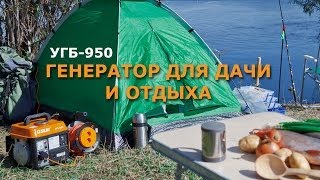 Генераторы для рыбалки и отдыха йошкар-ола