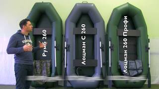 Лодка пвх уфимка 290