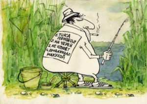 Как поймать рыбу