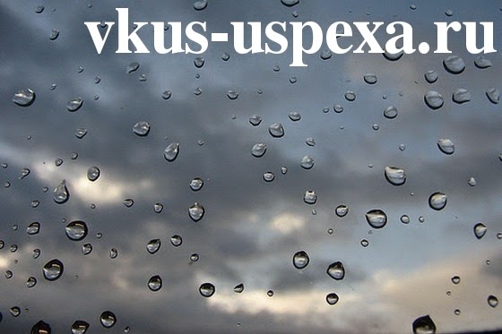 Польза плохой погоды, Психологические особенности плохой погоды