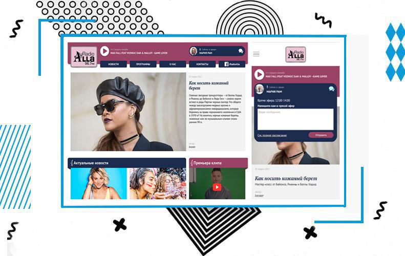 Дизайн веб радио