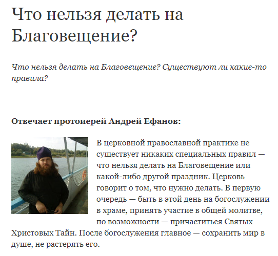 Что можно и чего нельзя делать на Благовещенье: приметы