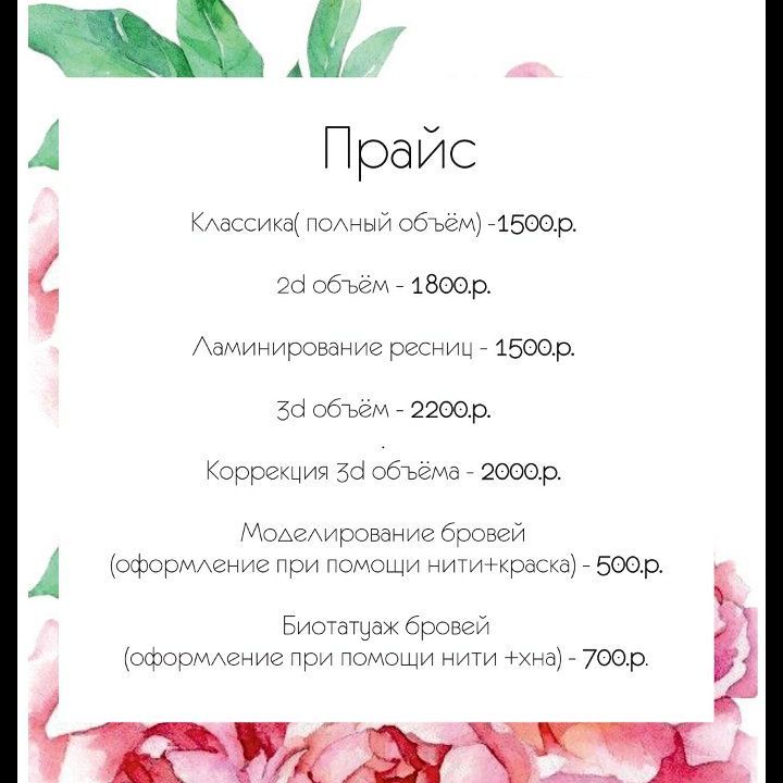 Для записи звоните,пишите +79211065406 Viber/WhatsApp #наращиваниересницкалининград ,#наращиваниересницвкалининграде #lashstylist_39 #тридингкалининград