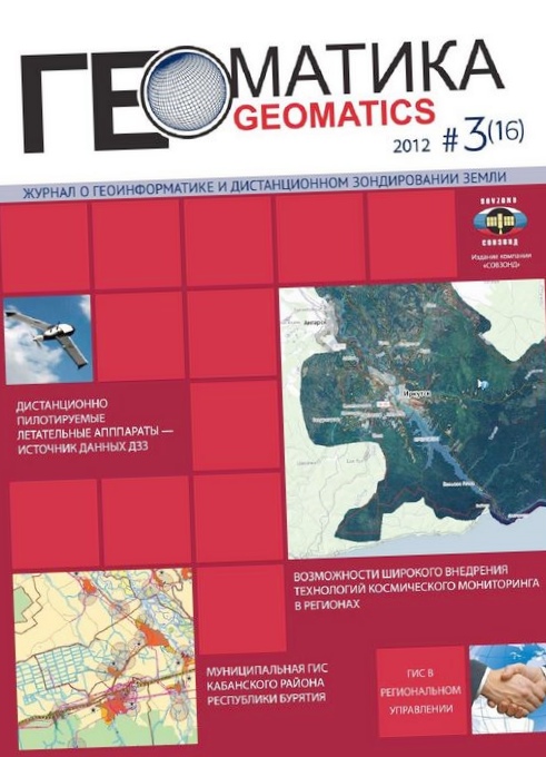 Опыт использования радиолокационных космических съемок при гидрологических исследованиях