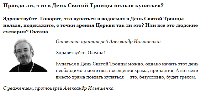 Народные приметы о погоде на Троицу