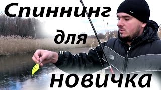 Как подготовить удилище для ловли щуки