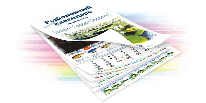 Календарь рыбака или прогноз клева рыбы