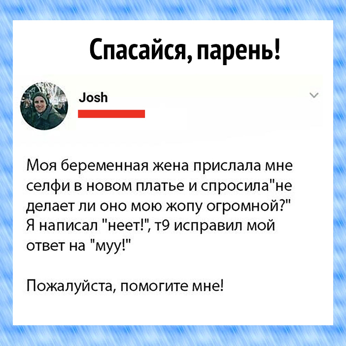 изображение: - Моя беременная жена прислала мне селфи в новом платье и спросила