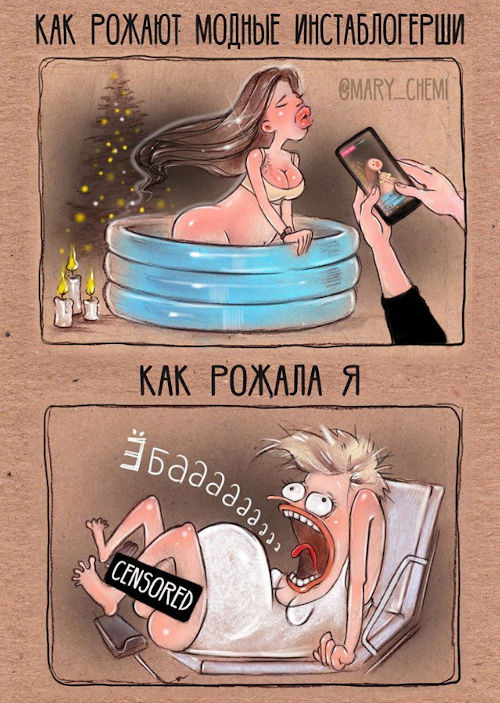 изображение: Как рожают модные инстаблогерши. Как рожала я. #Прикол