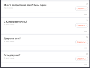 Вопросы для аска фм интересные. Вопросы для Аска девушке и парню