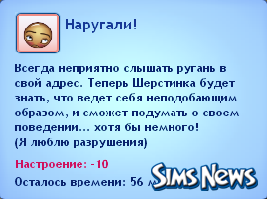 Кошки в The Sims 3 Питомцы