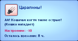 Кошки в The Sims 3 Питомцы