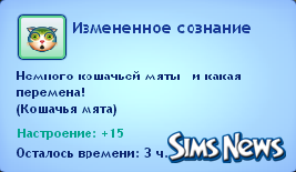 Кошки в The Sims 3 Питомцы