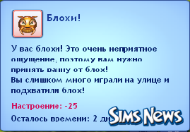 Кошки в The Sims 3 Питомцы
