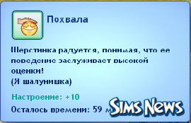 Кошки в The Sims 3 Питомцы
