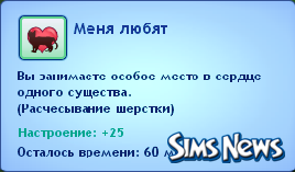 Кошки в The Sims 3 Питомцы